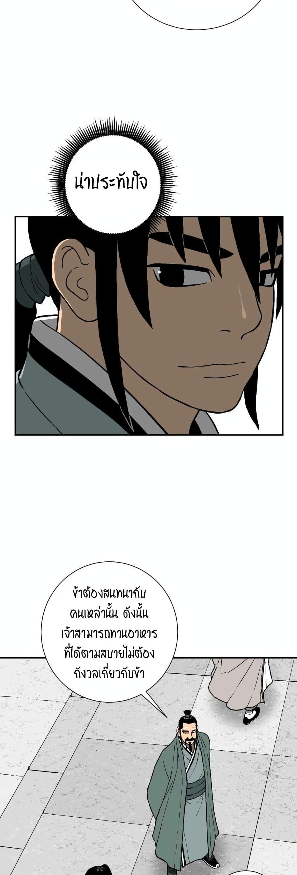 Tales of A Shinning Sword ตอนที่ 11 6
