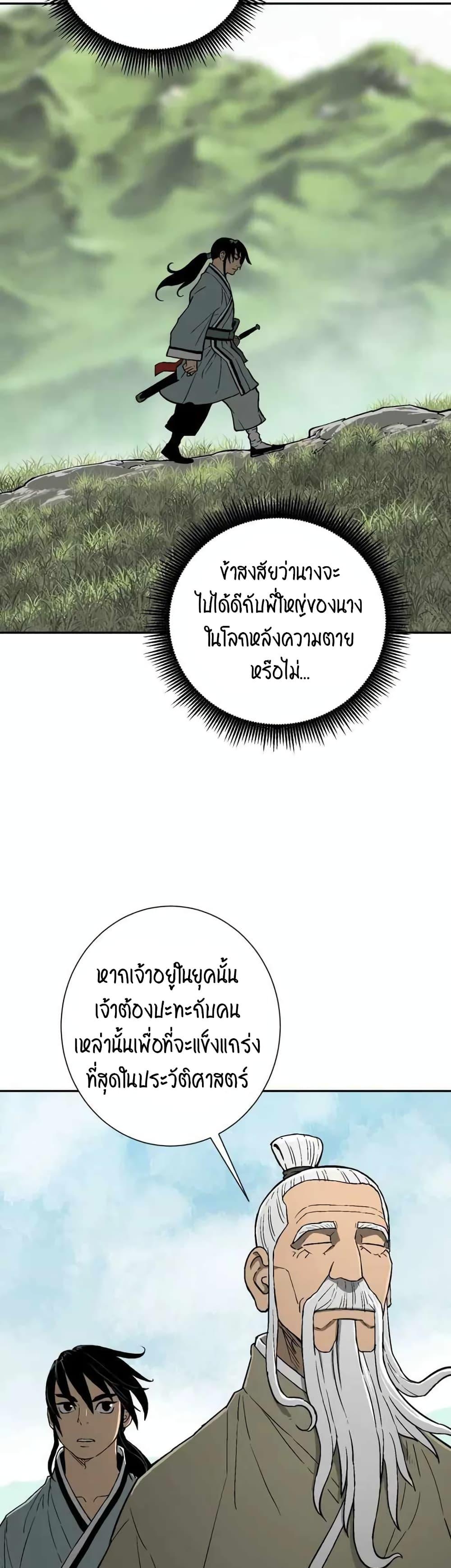 Tales of A Shinning Sword ตอนที่ 9 6