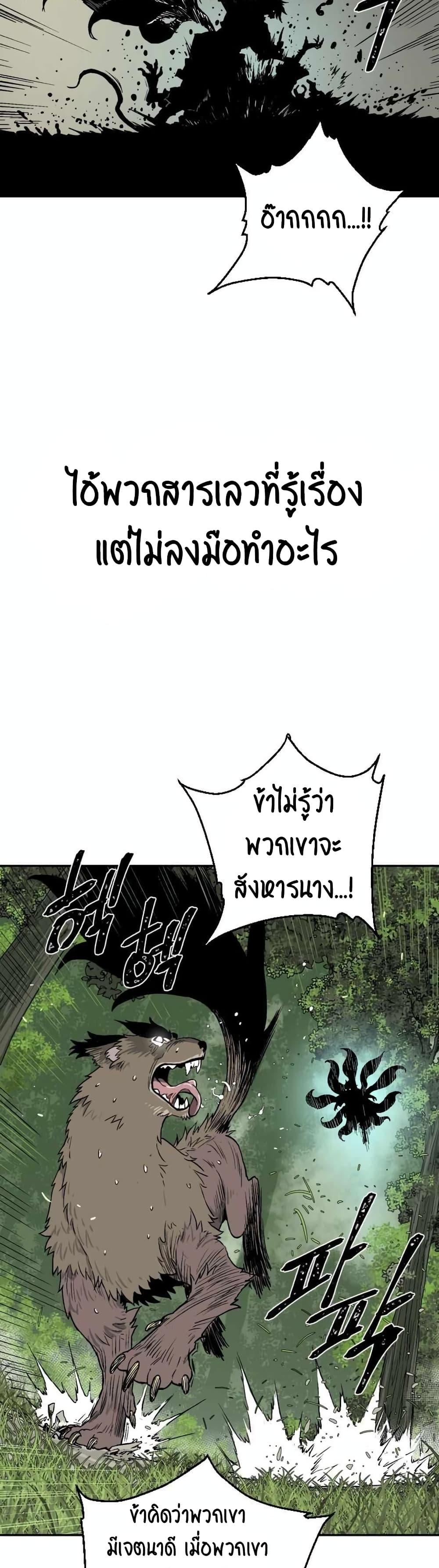 Tales of A Shinning Sword ตอนที่ 2 6
