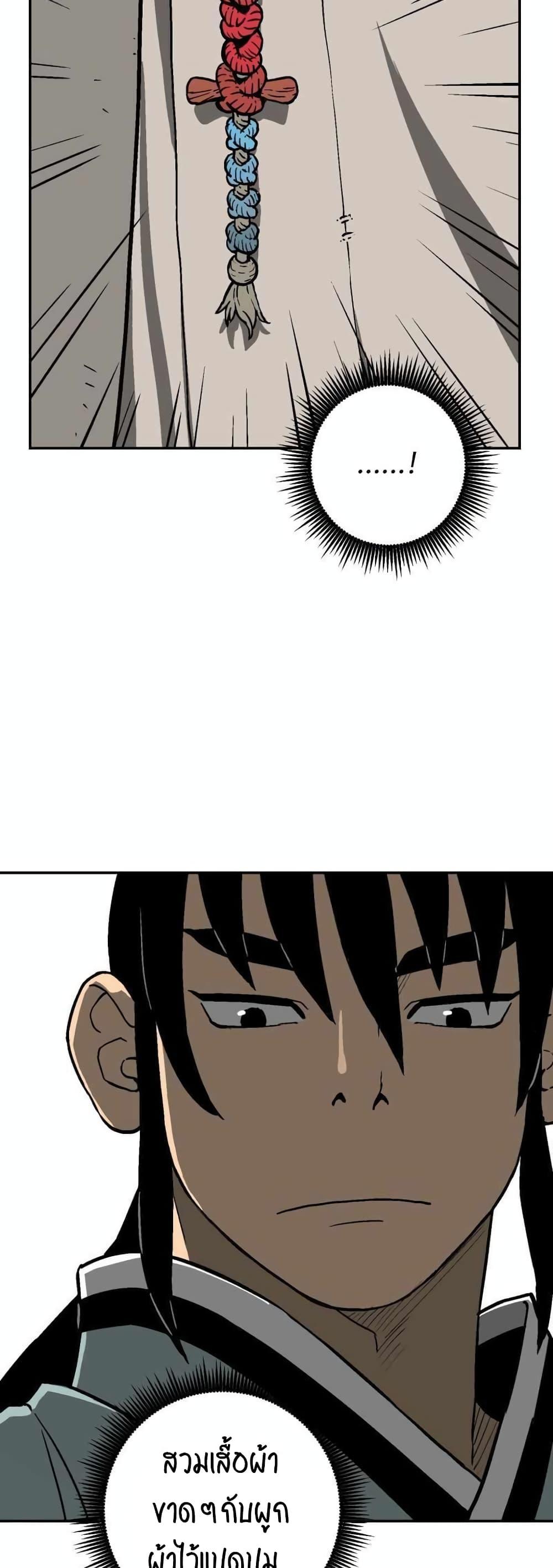 Tales of A Shinning Sword ตอนที่ 12 6