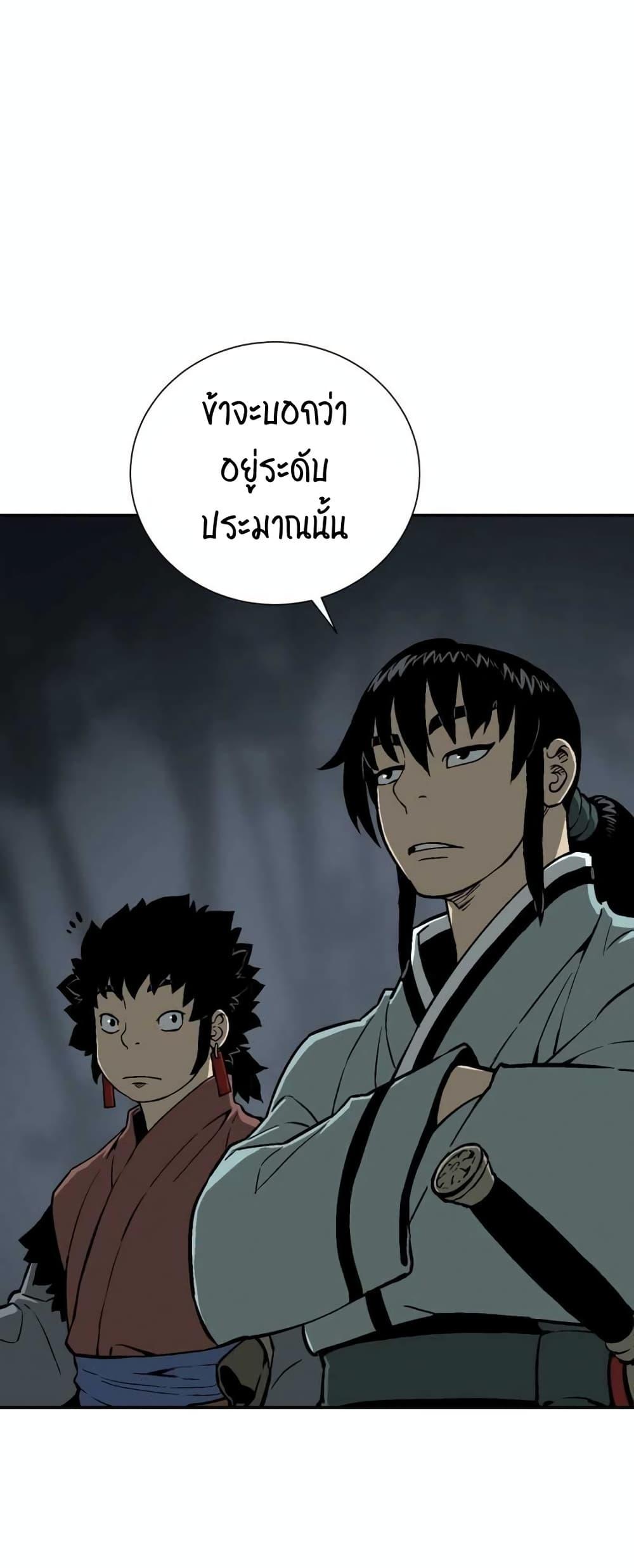 Tales of A Shinning Sword ตอนที่ 32 70