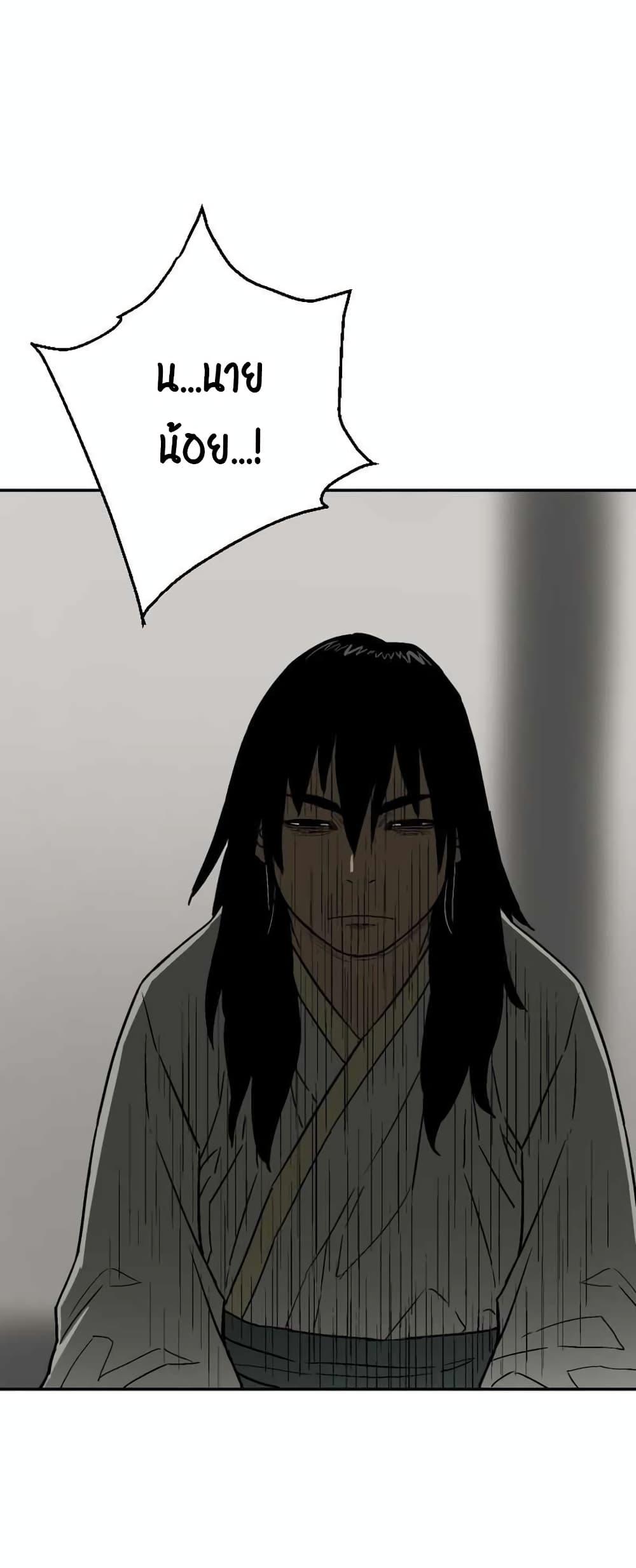 Tales of A Shinning Sword ตอนที่ 3 7