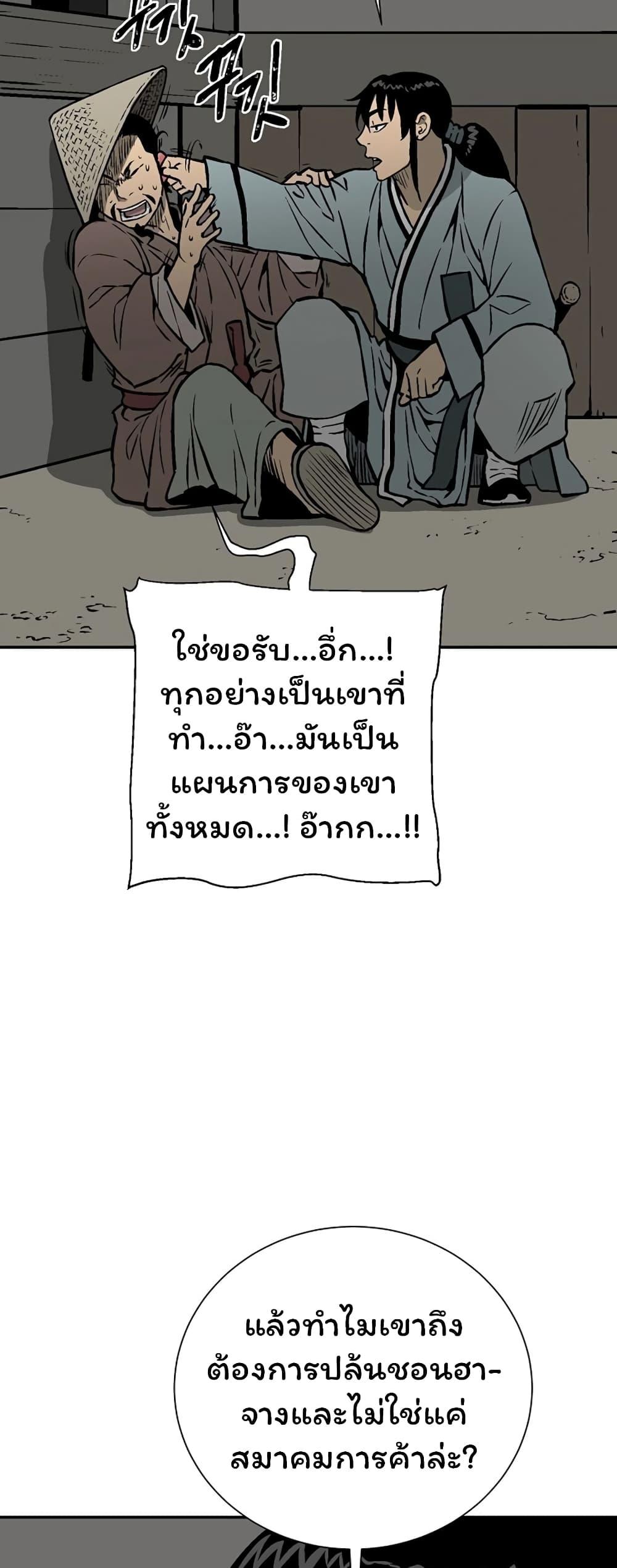 Tales of A Shinning Sword ตอนที่ 41 70