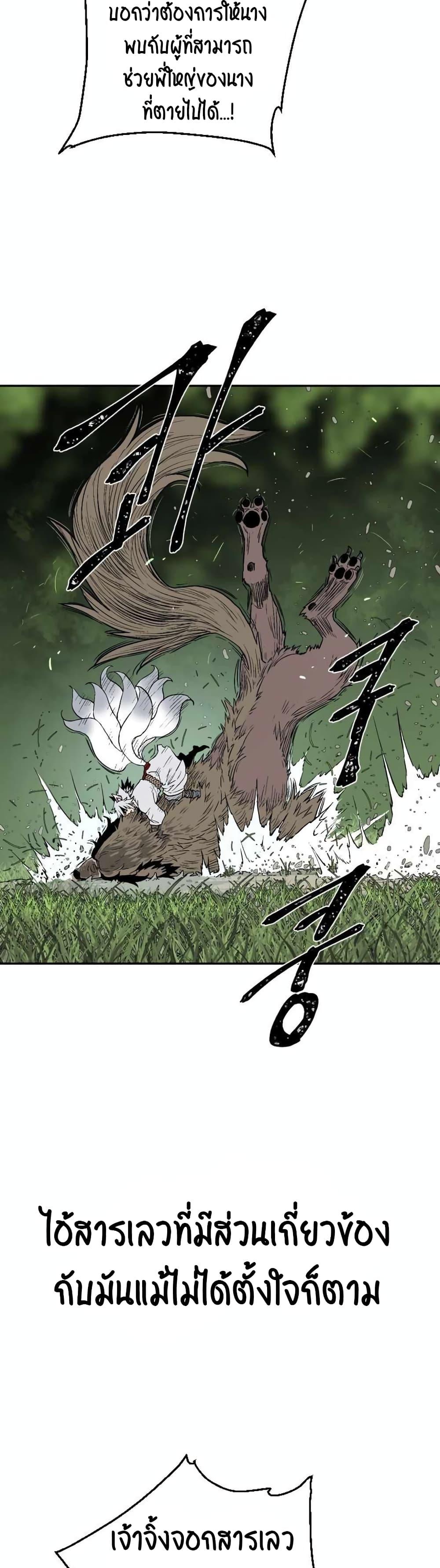 Tales of A Shinning Sword ตอนที่ 2 7
