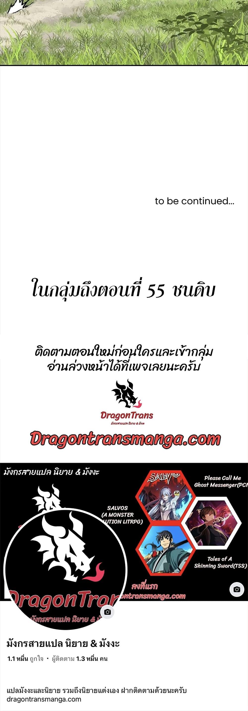 Tales of A Shinning Sword ตอนที่ 42 70