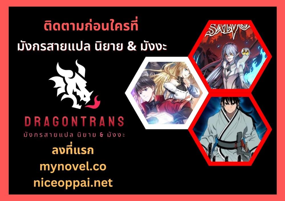 Tales of A Shinning Sword ตอนที่ 1 71