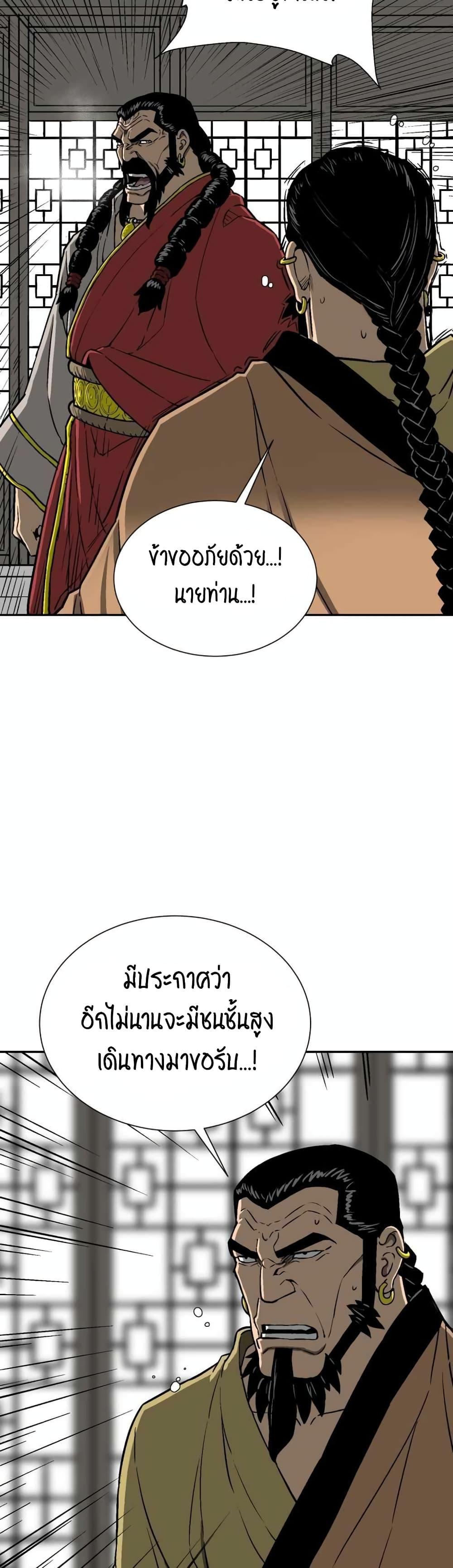 Tales of A Shinning Sword ตอนที่ 14 7