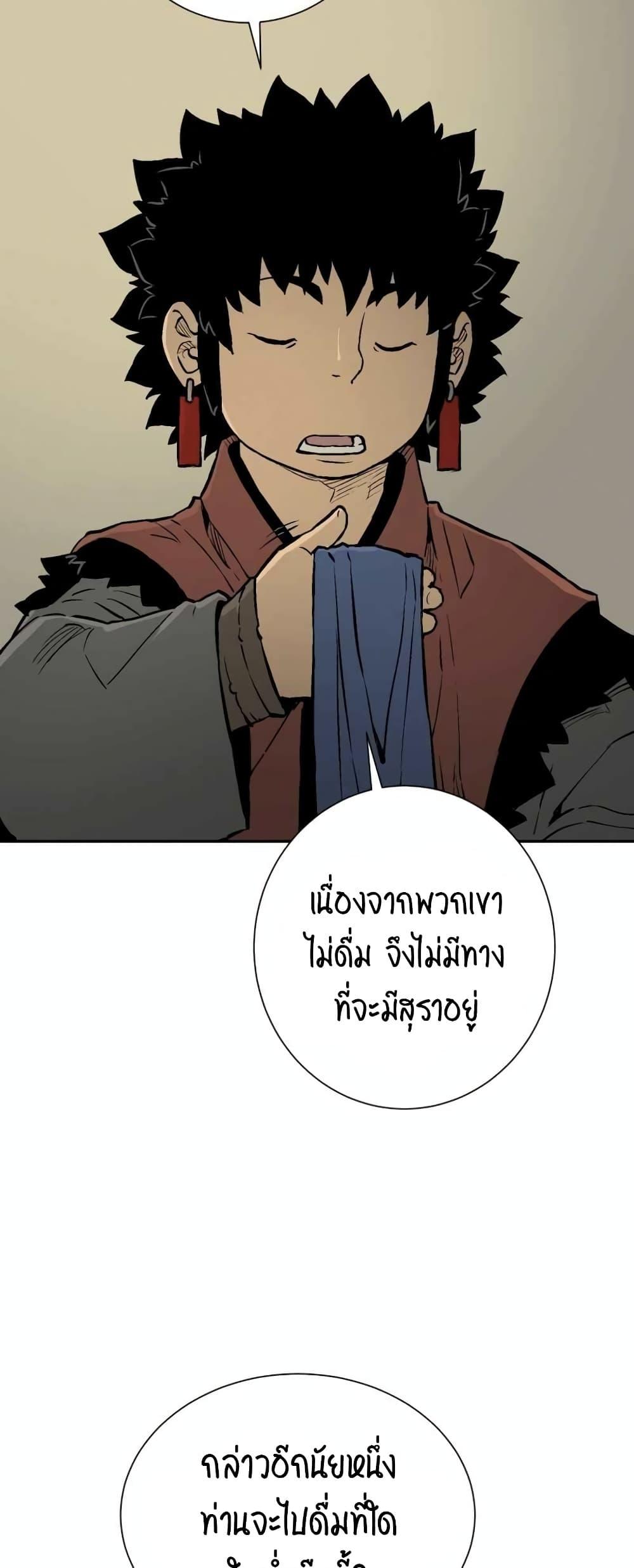 Tales of A Shinning Sword ตอนที่ 32 7