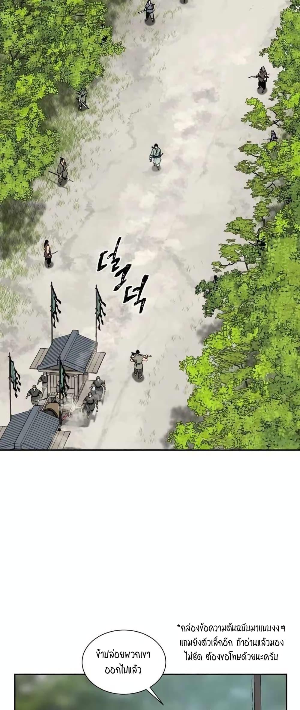 Tales of A Shinning Sword ตอนที่ 19 71