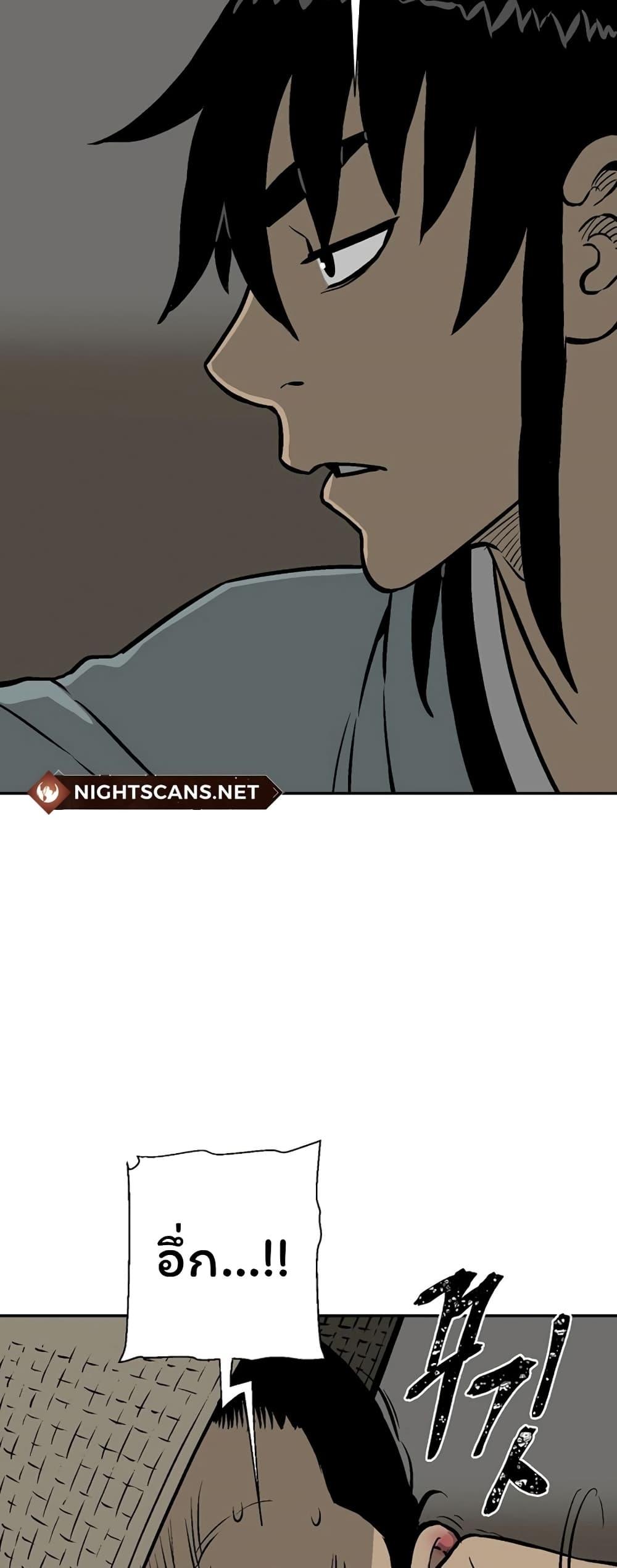 Tales of A Shinning Sword ตอนที่ 41 71