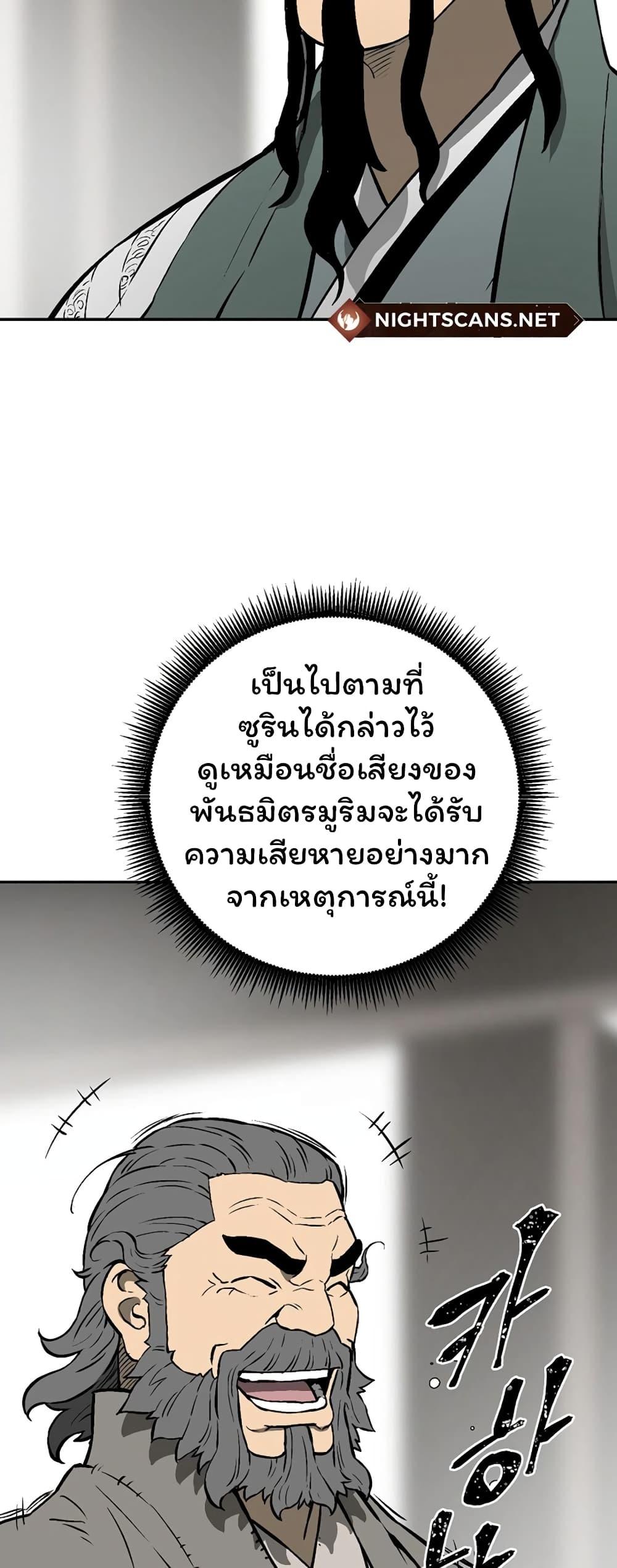 Tales of A Shinning Sword ตอนที่ 41 7