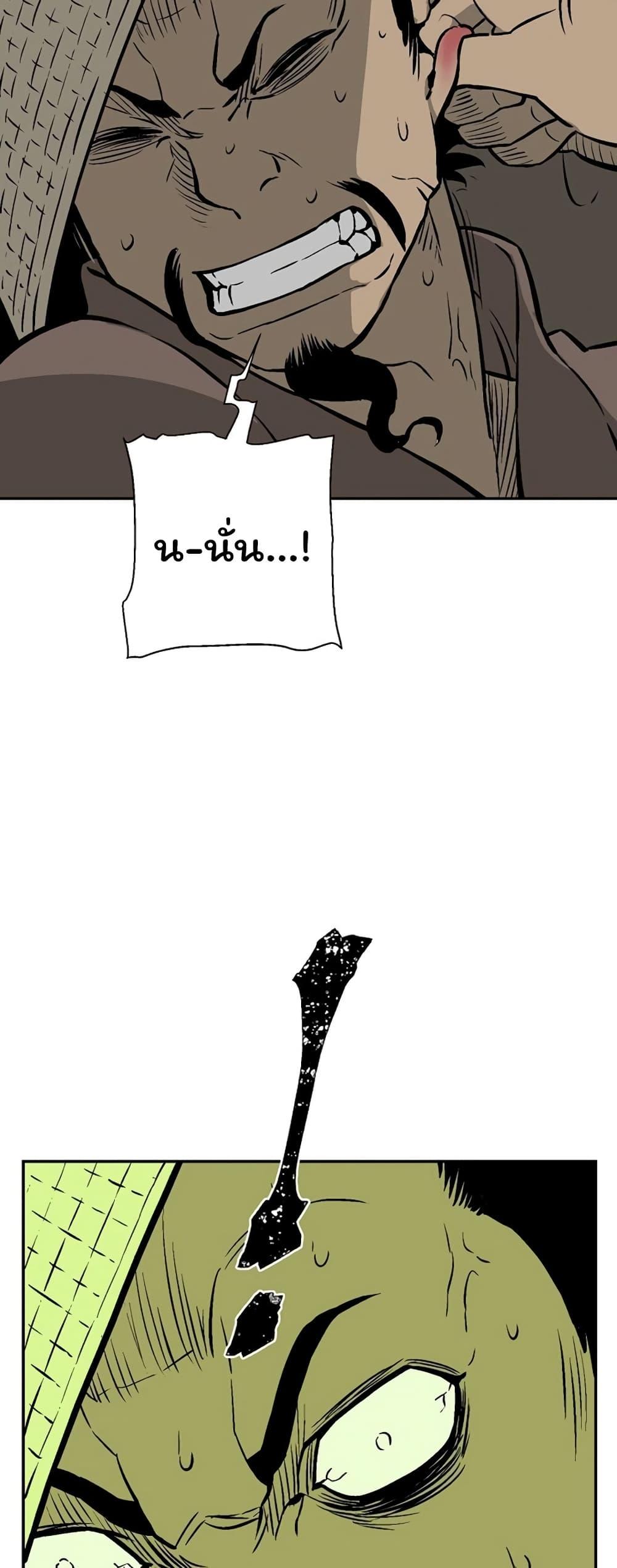 Tales of A Shinning Sword ตอนที่ 41 72