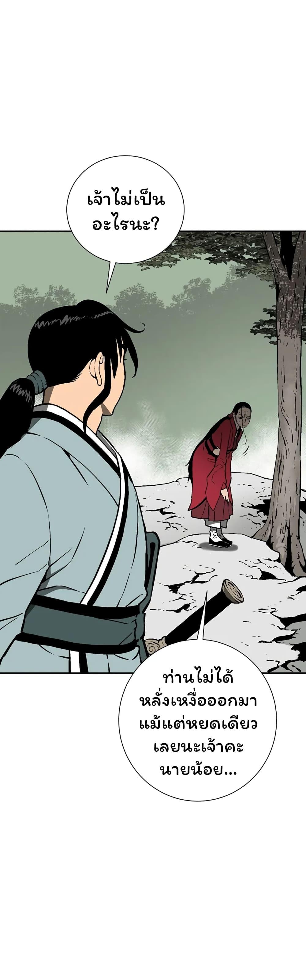 Tales of A Shinning Sword ตอนที่ 38 7