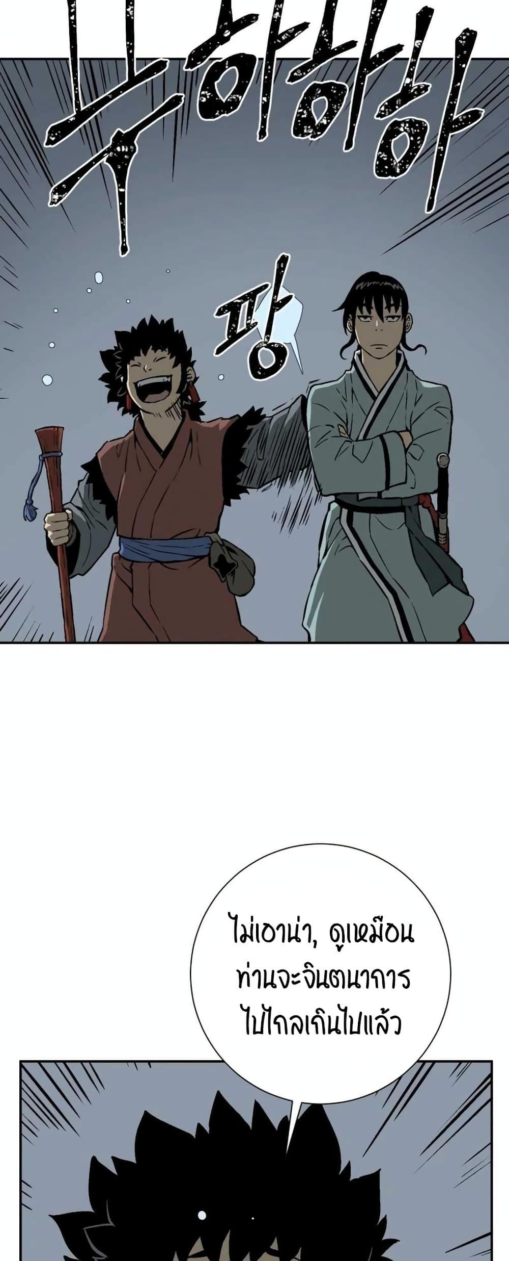 Tales of A Shinning Sword ตอนที่ 32 72