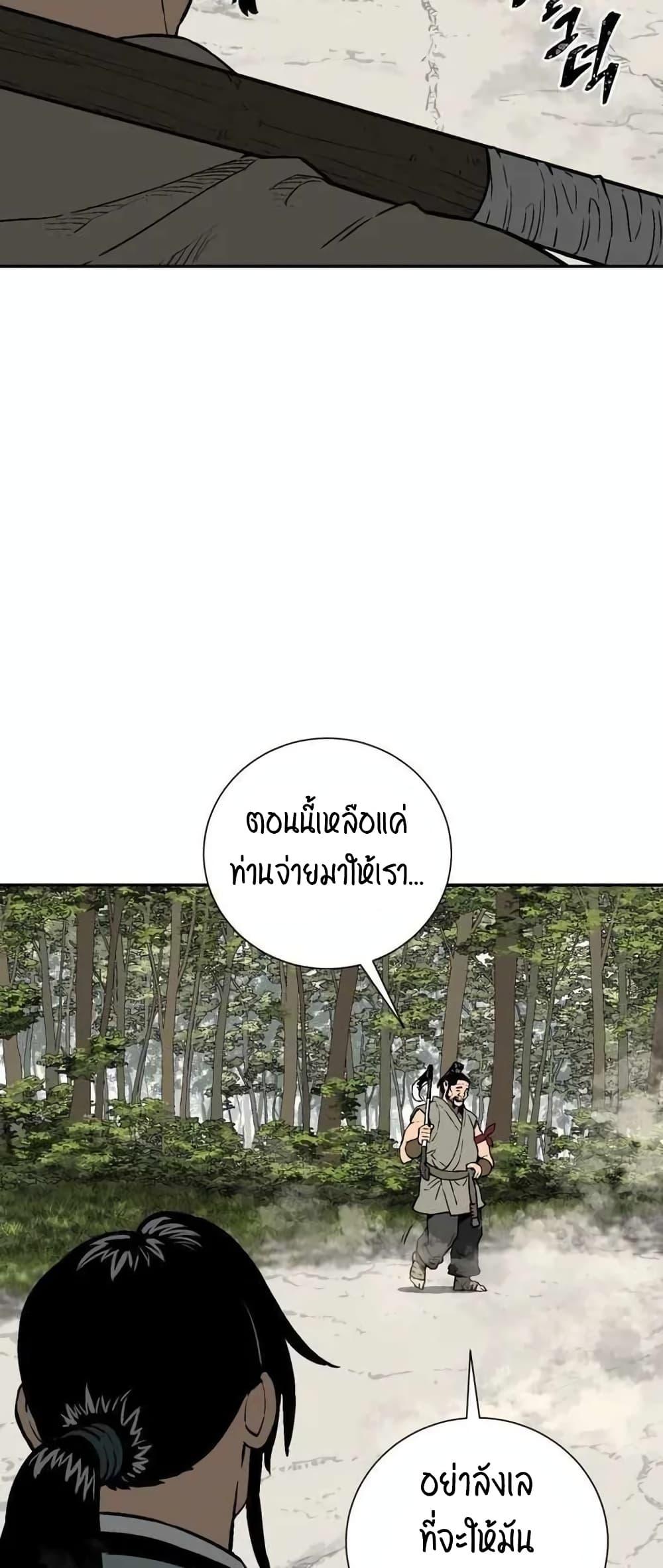 Tales of A Shinning Sword ตอนที่ 19 73