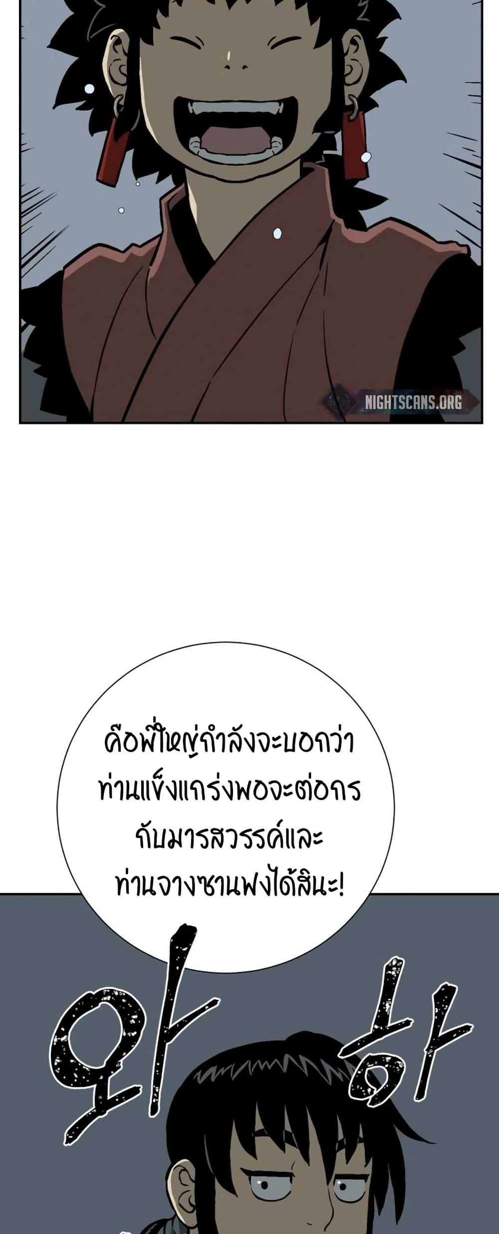 Tales of A Shinning Sword ตอนที่ 32 73