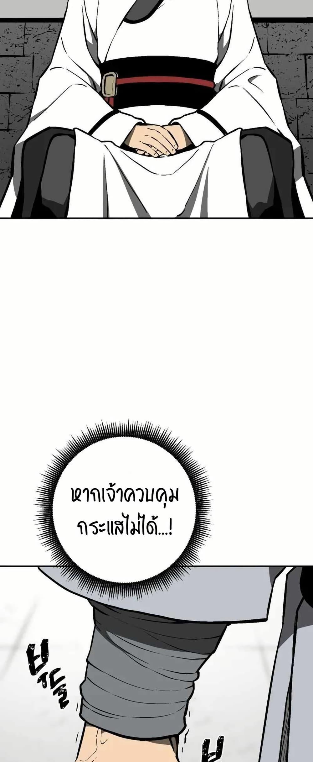 Tales of A Shinning Sword ตอนที่ 29 73