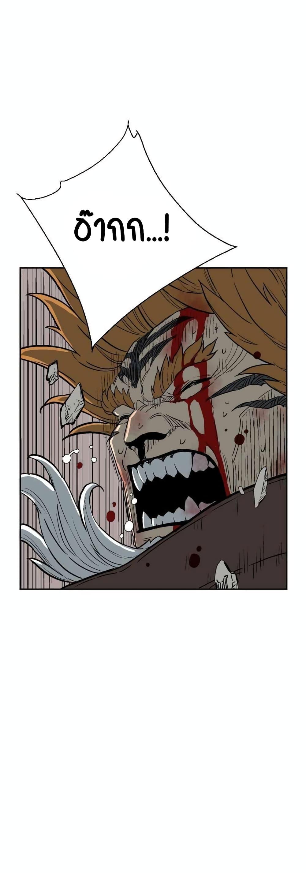 Tales of A Shinning Sword ตอนที่ 1 7