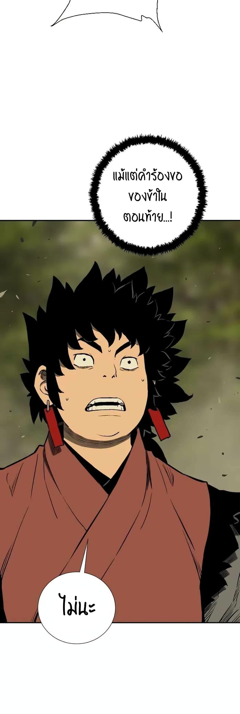 Tales of A Shinning Sword ตอนที่ 22 7
