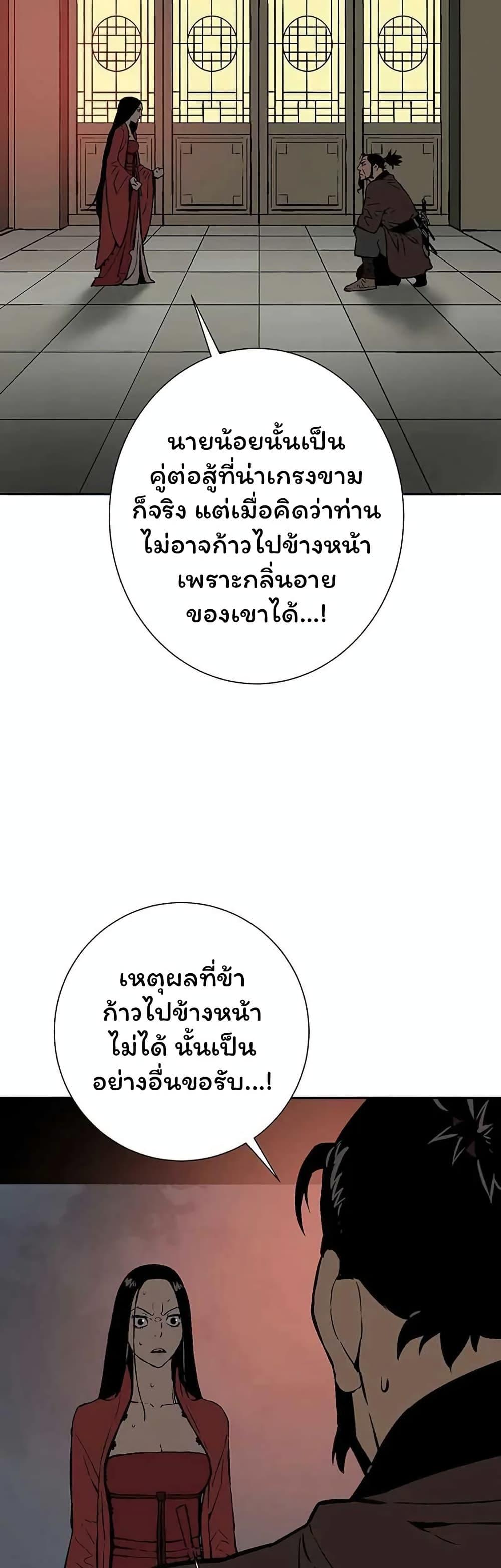 Tales of A Shinning Sword ตอนที่ 37 7
