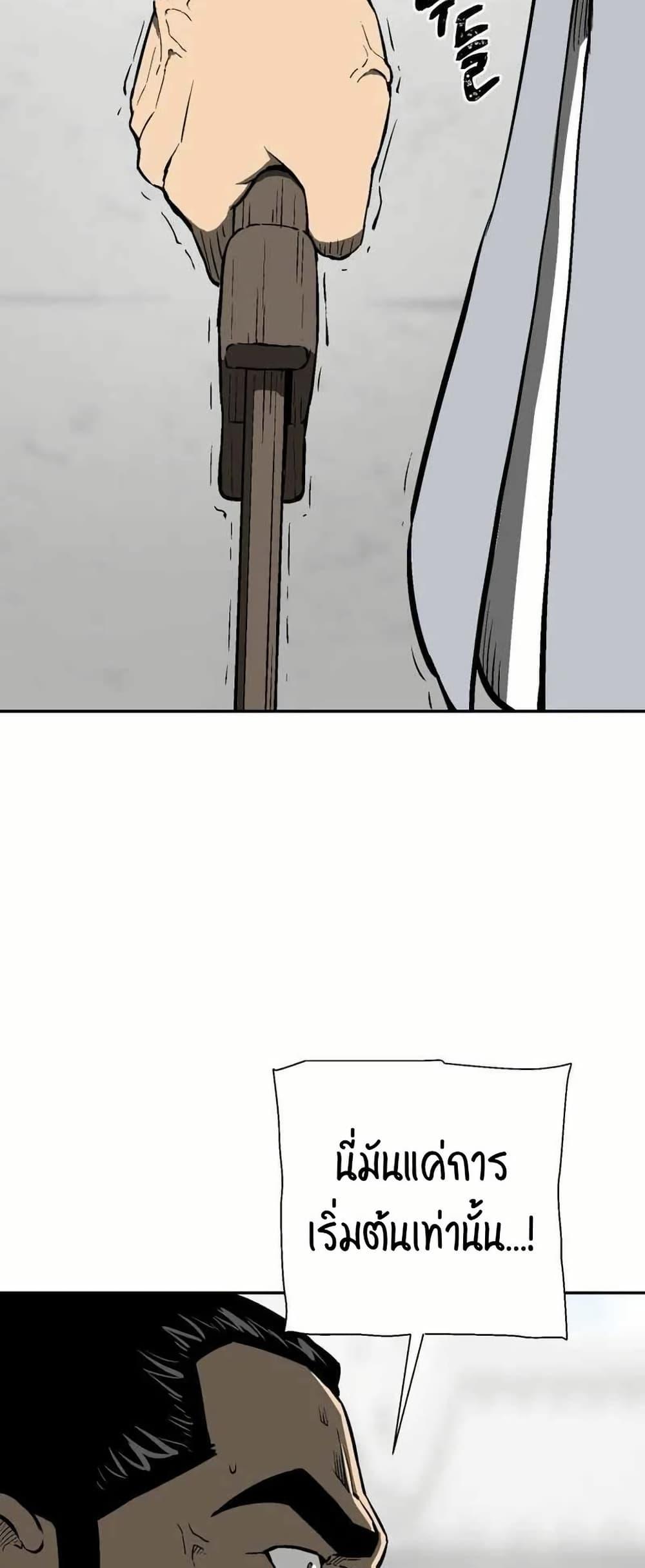 Tales of A Shinning Sword ตอนที่ 29 74