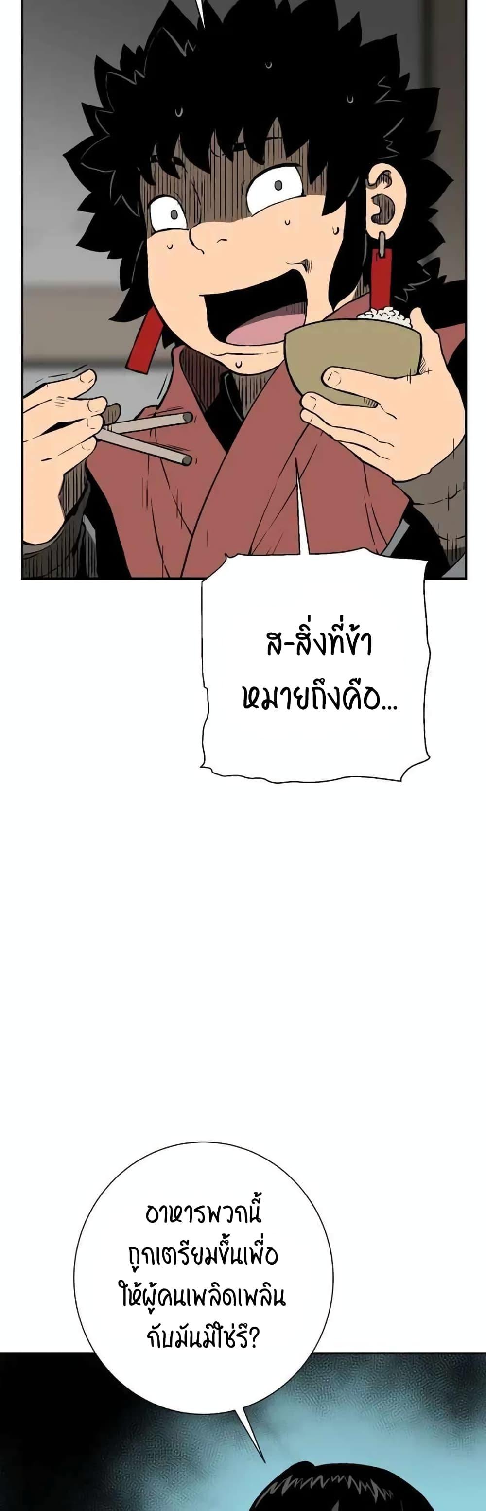 Tales of A Shinning Sword ตอนที่ 24 7