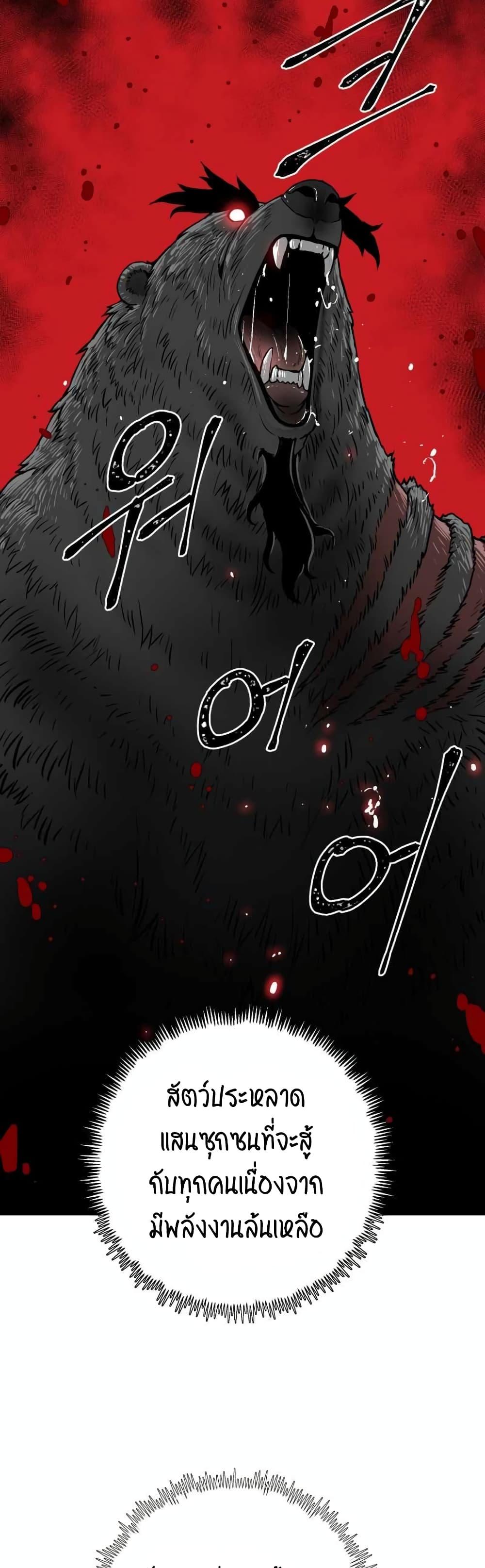 Tales of A Shinning Sword ตอนที่ 15 7