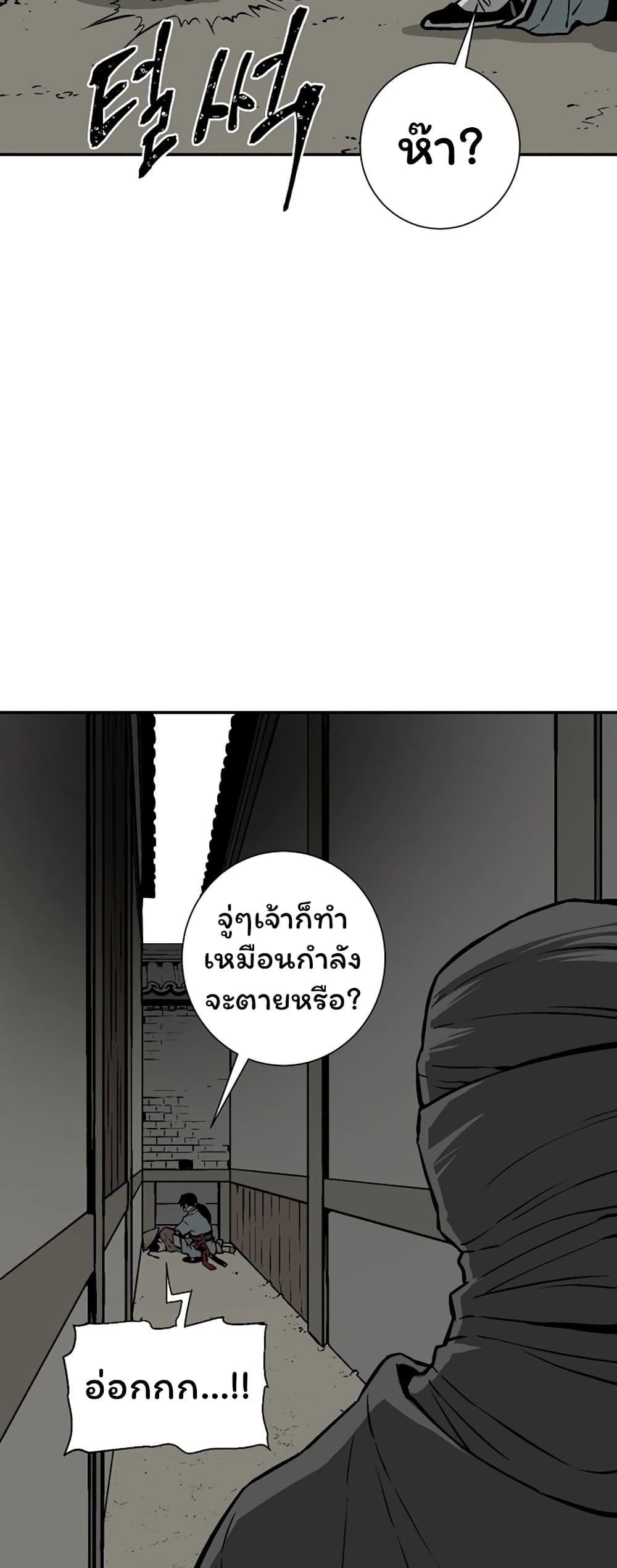 Tales of A Shinning Sword ตอนที่ 41 74