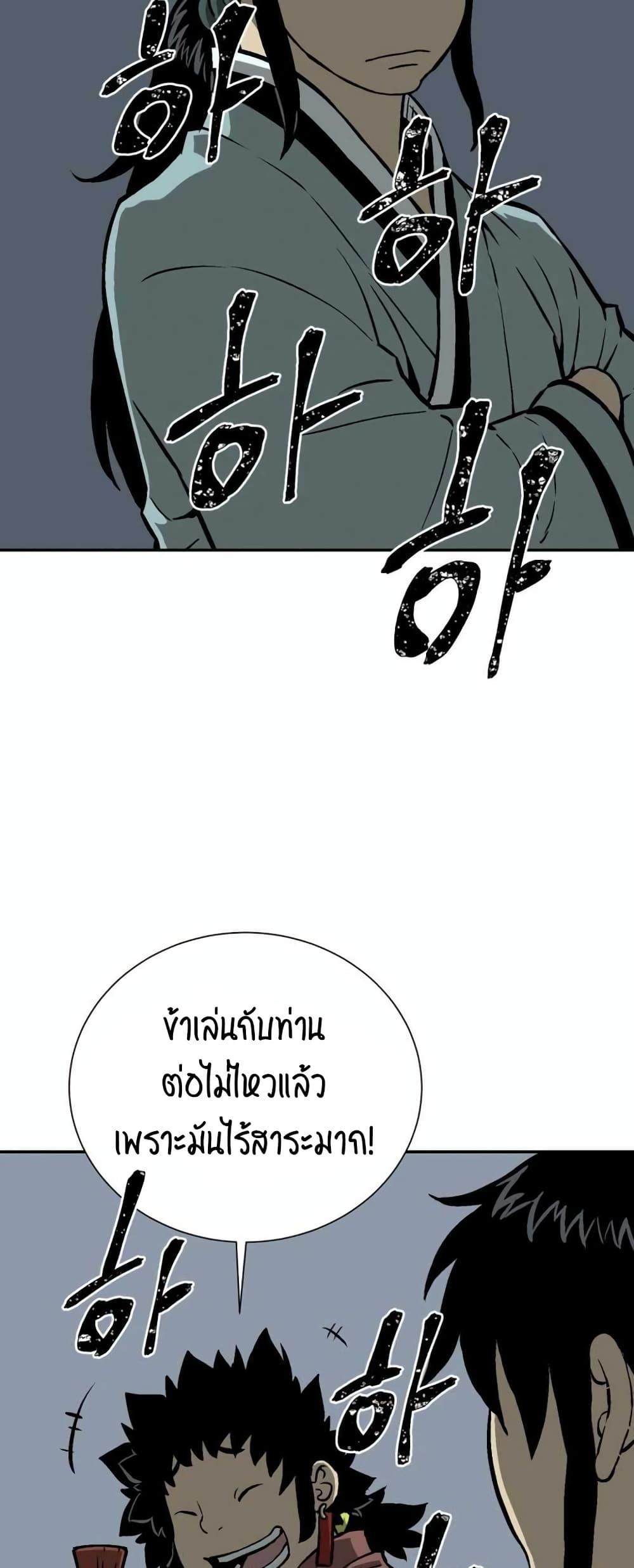 Tales of A Shinning Sword ตอนที่ 32 74