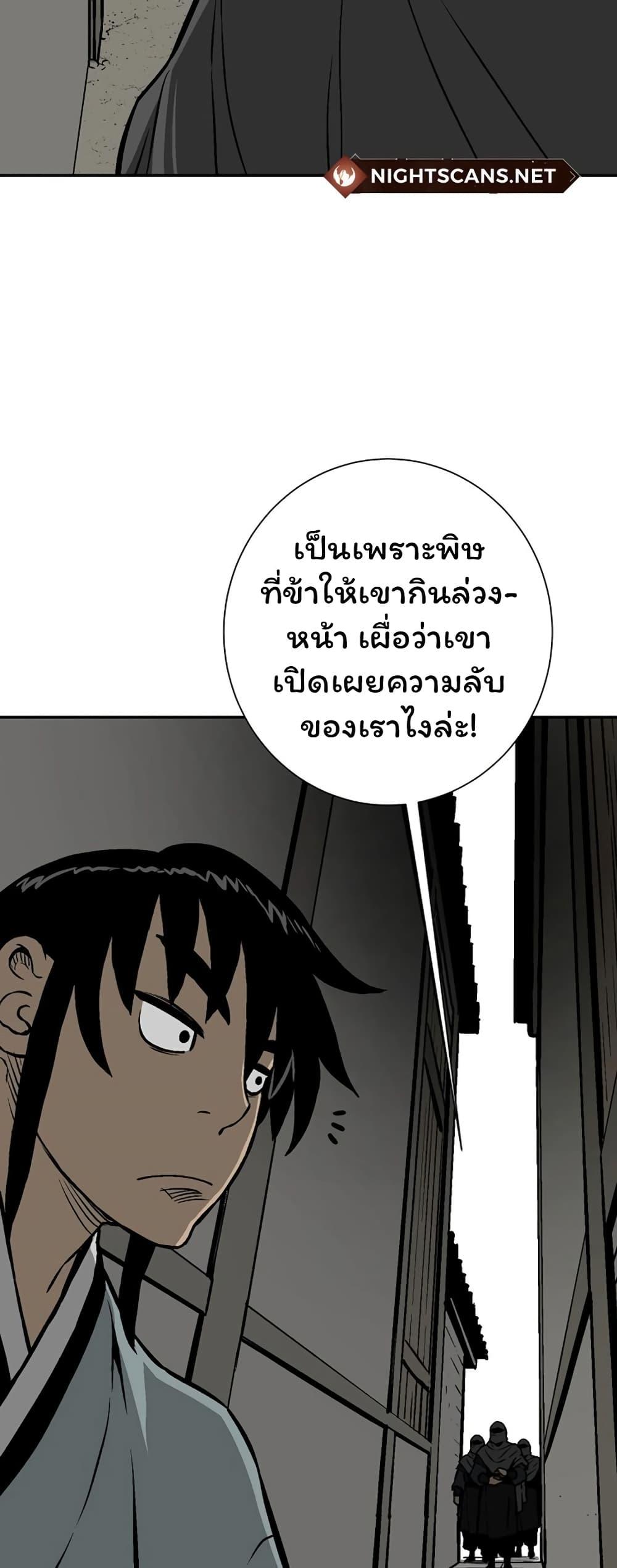 Tales of A Shinning Sword ตอนที่ 41 75