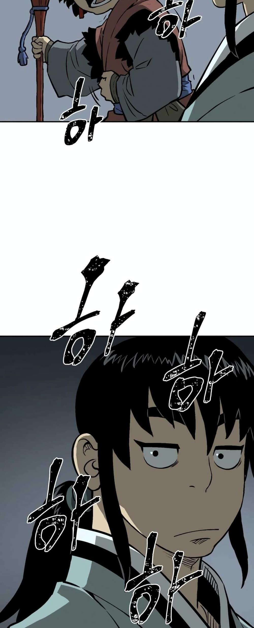 Tales of A Shinning Sword ตอนที่ 32 75