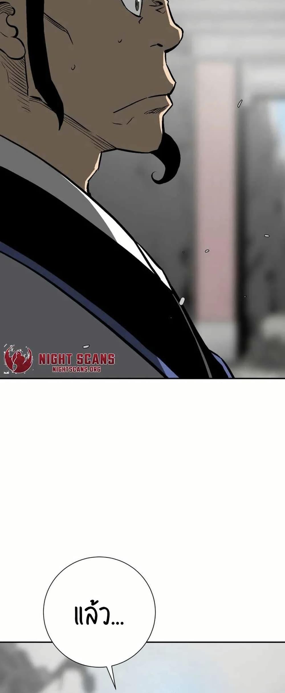 Tales of A Shinning Sword ตอนที่ 29 75
