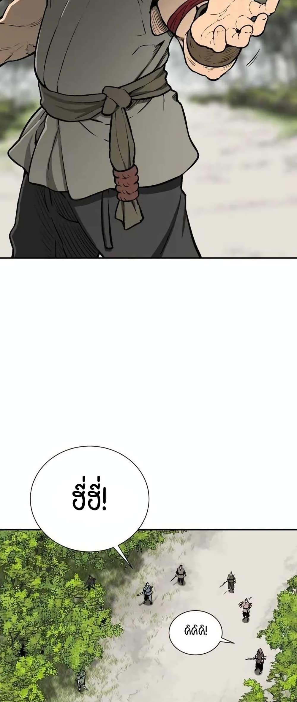 Tales of A Shinning Sword ตอนที่ 19 76