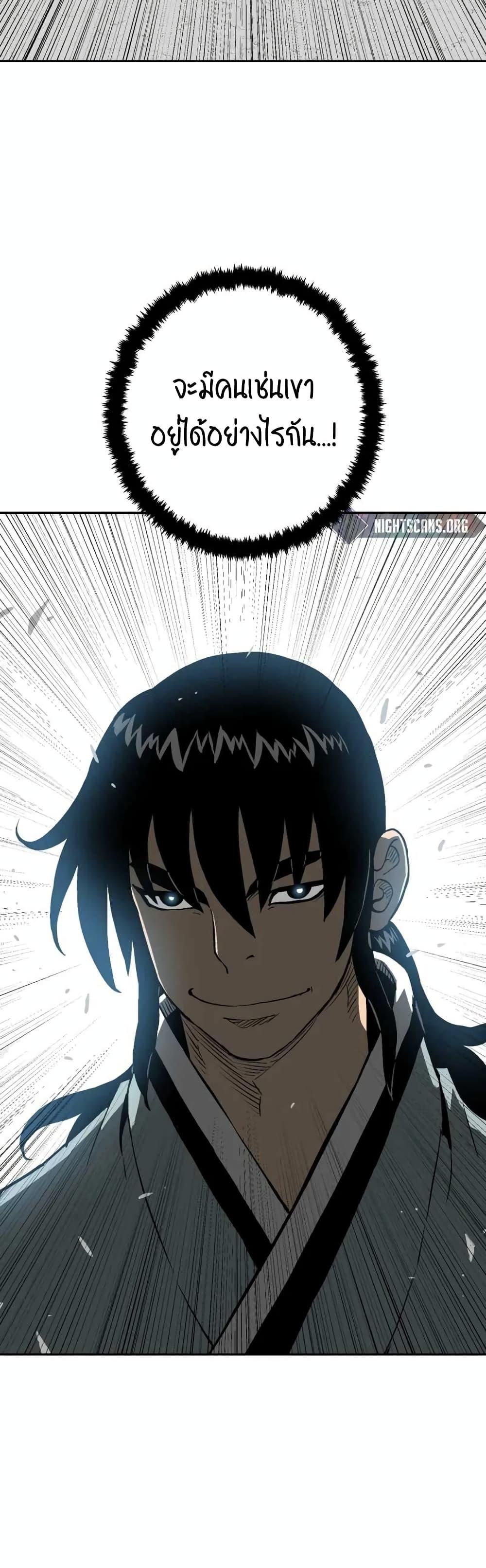 Tales of A Shinning Sword ตอนที่ 30 7