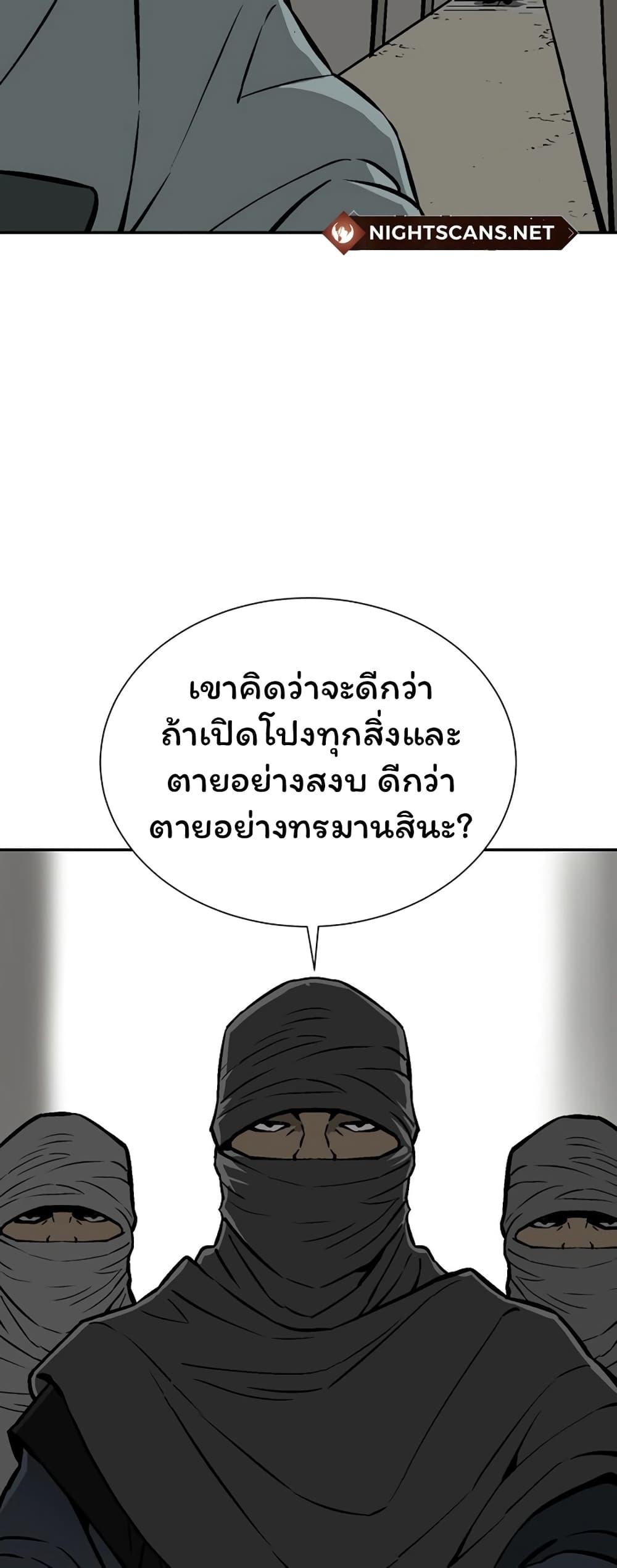 Tales of A Shinning Sword ตอนที่ 41 76
