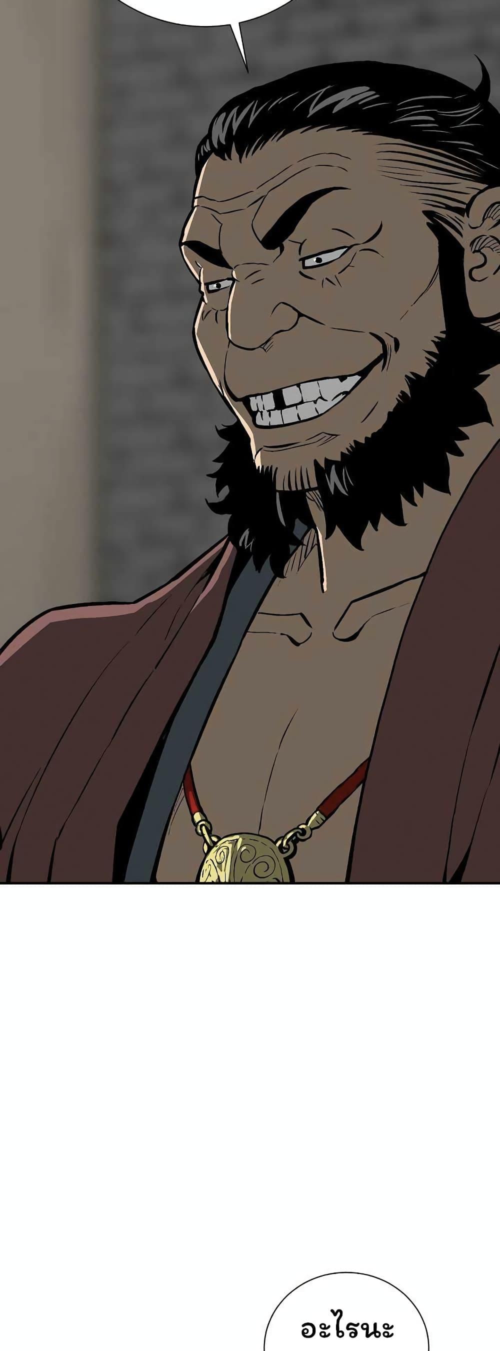 Tales of A Shinning Sword ตอนที่ 43 7