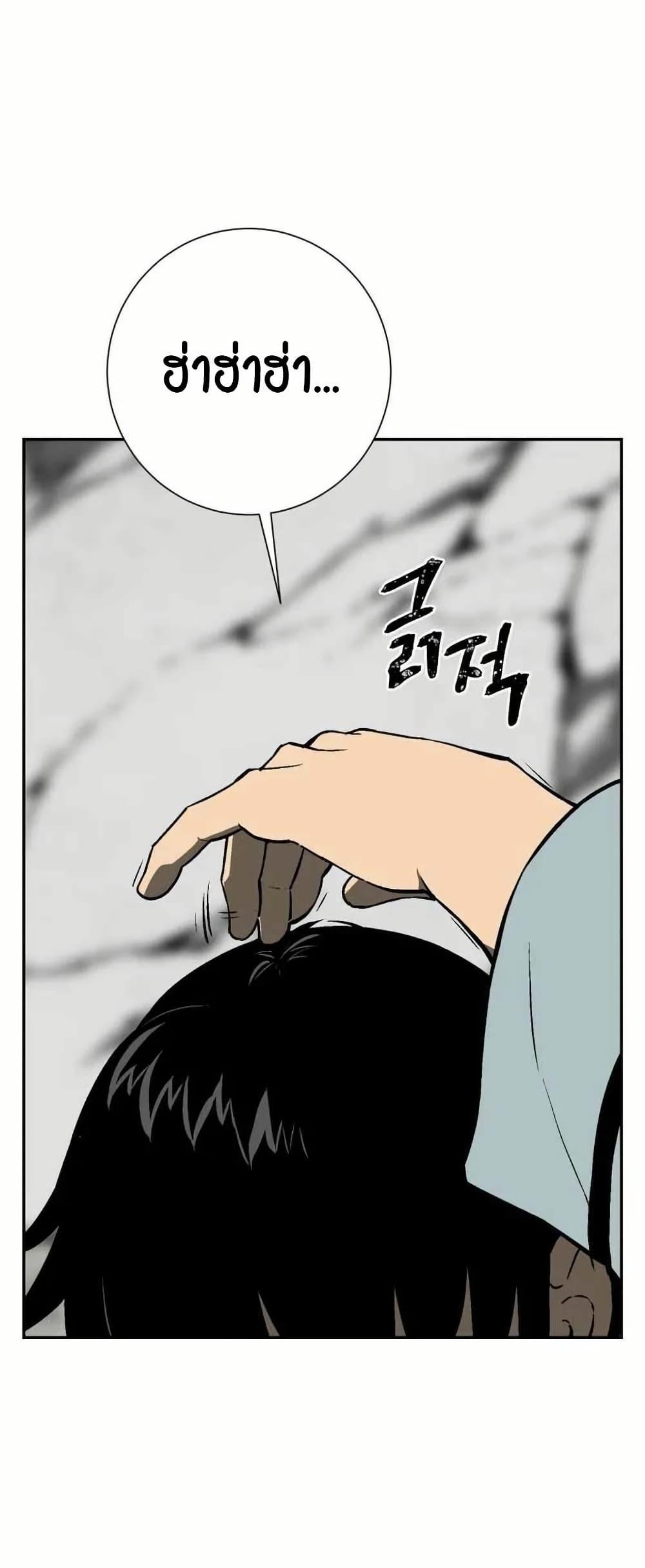 Tales of A Shinning Sword ตอนที่ 29 7