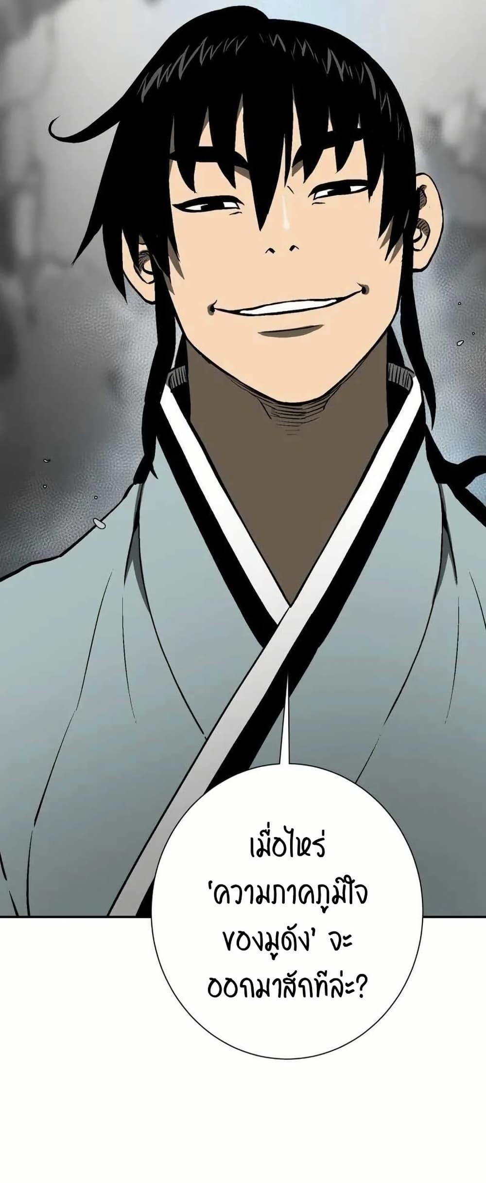 Tales of A Shinning Sword ตอนที่ 29 76
