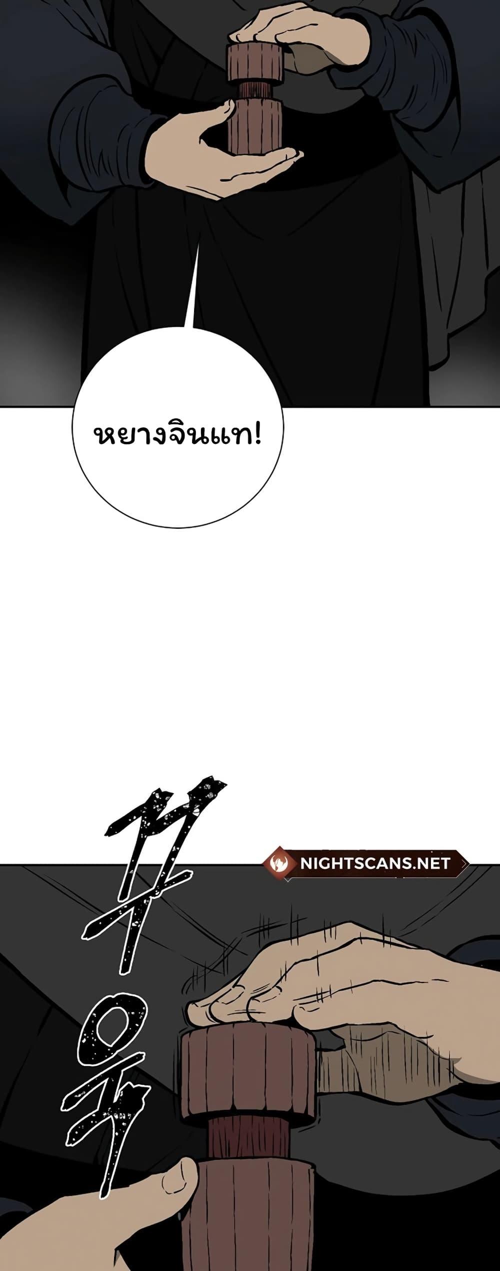 Tales of A Shinning Sword ตอนที่ 41 77