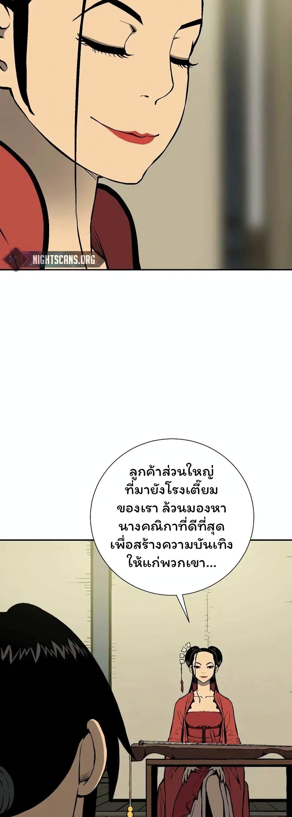 Tales of A Shinning Sword ตอนที่ 36 7