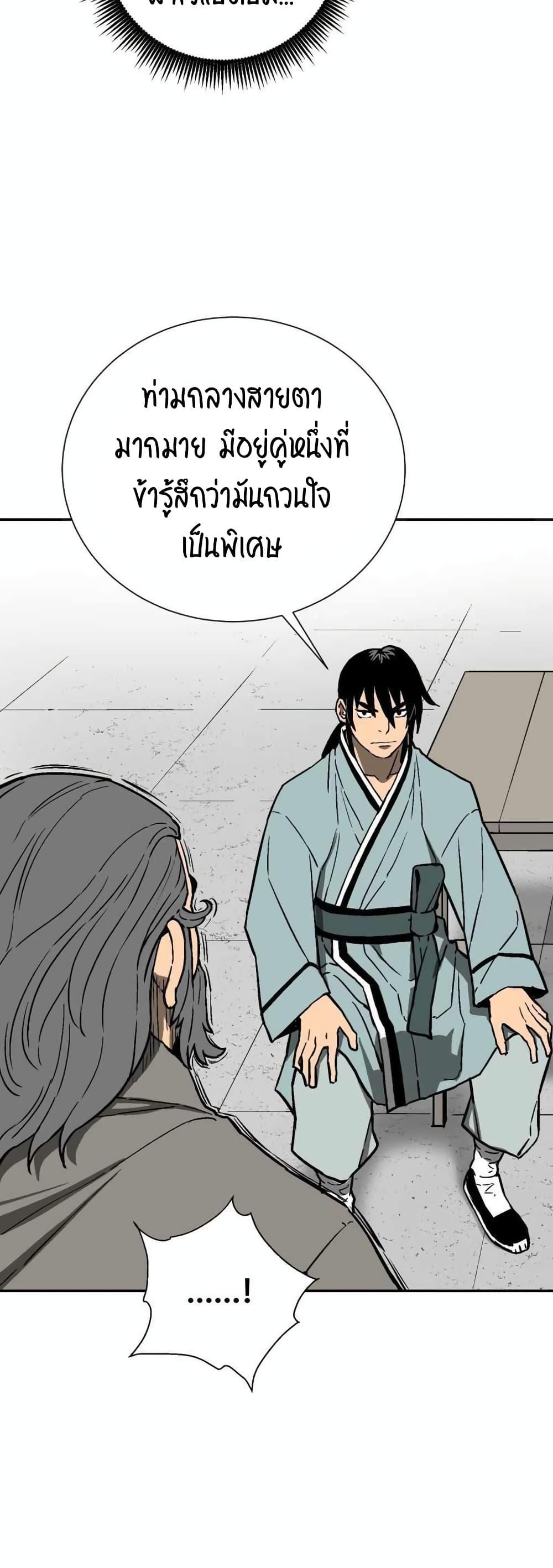 Tales of A Shinning Sword ตอนที่ 12 7