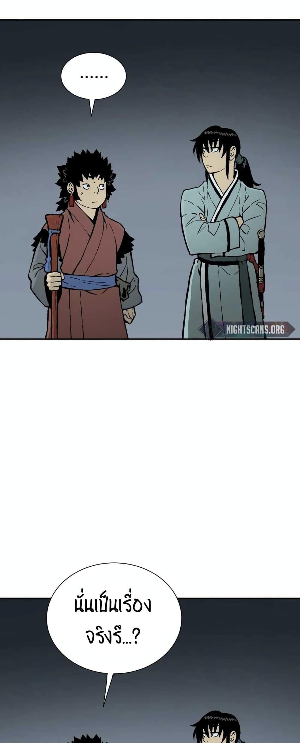 Tales of A Shinning Sword ตอนที่ 32 78