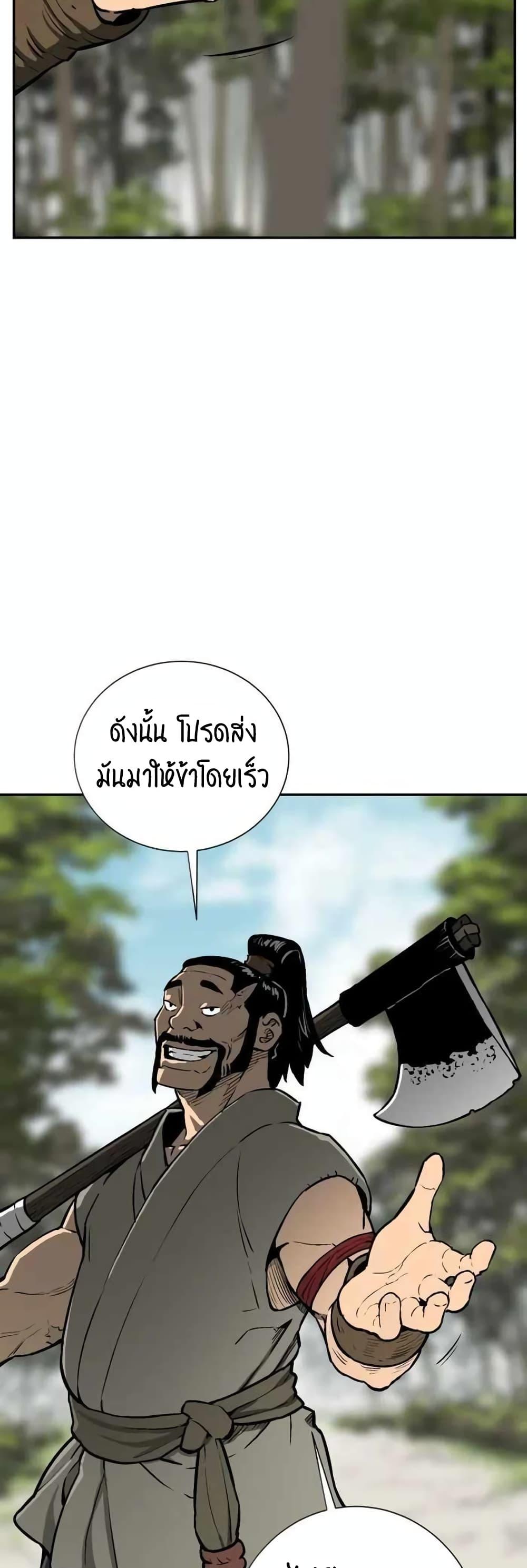 Tales of A Shinning Sword ตอนที่ 20 7