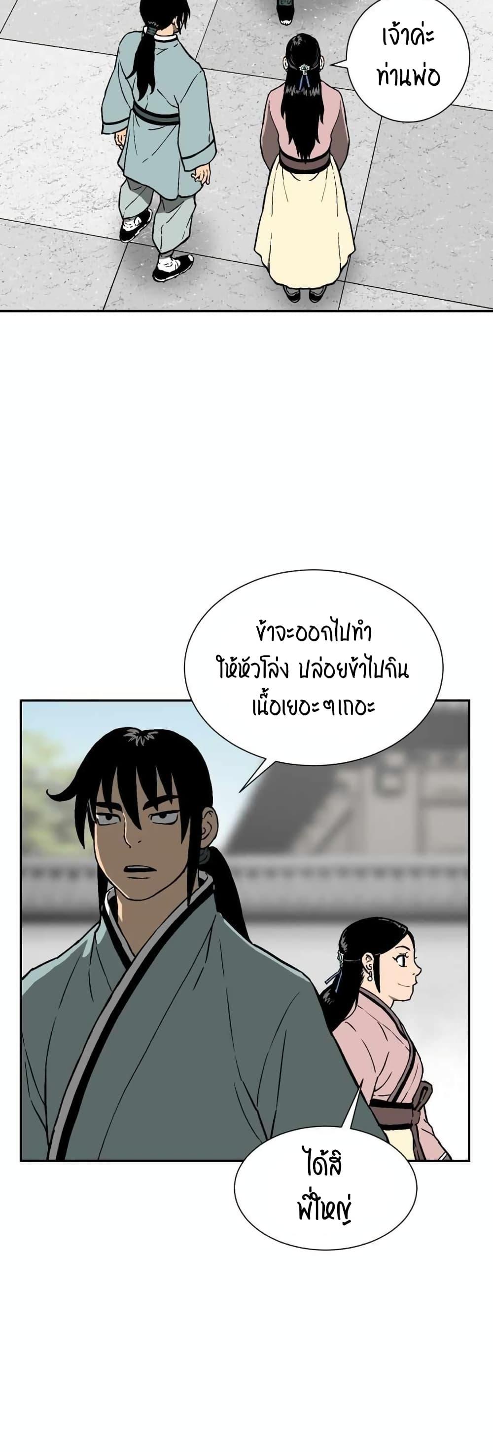 Tales of A Shinning Sword ตอนที่ 11 7