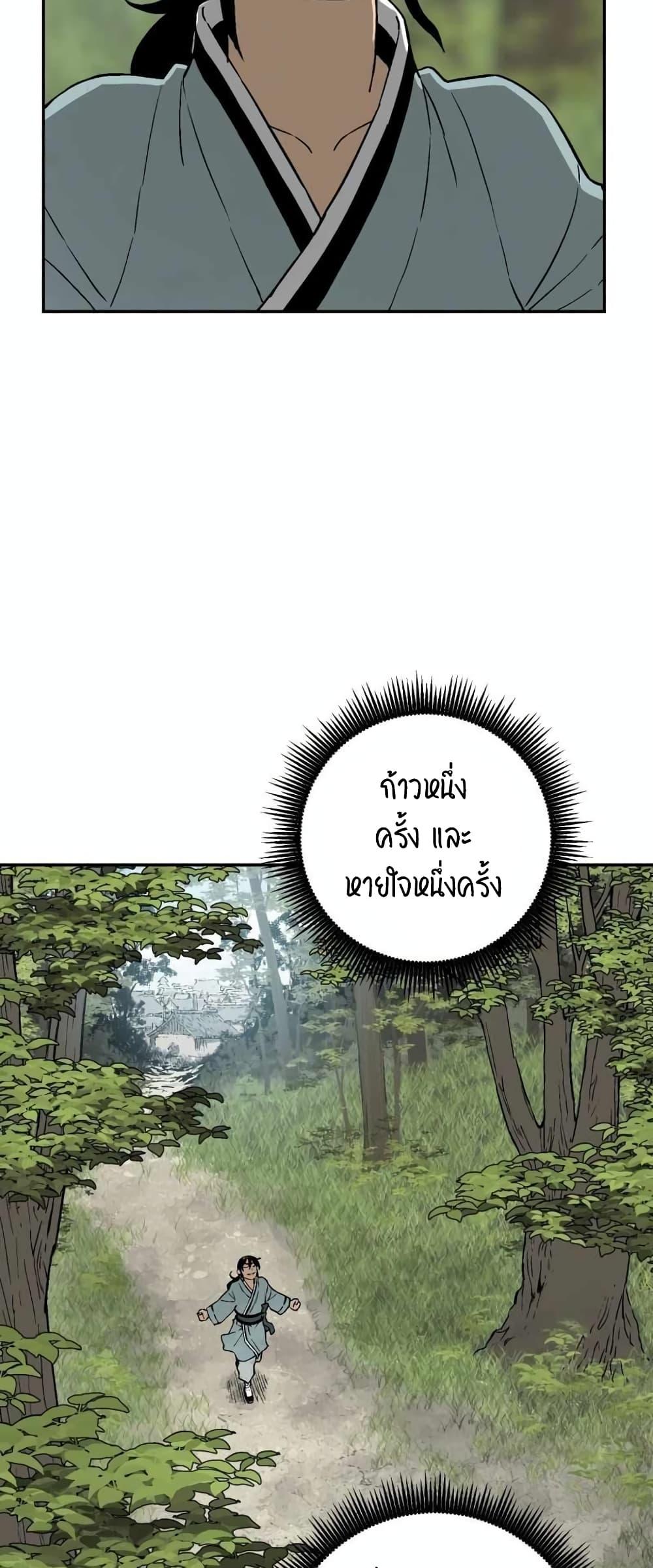 Tales of A Shinning Sword ตอนที่ 5 7