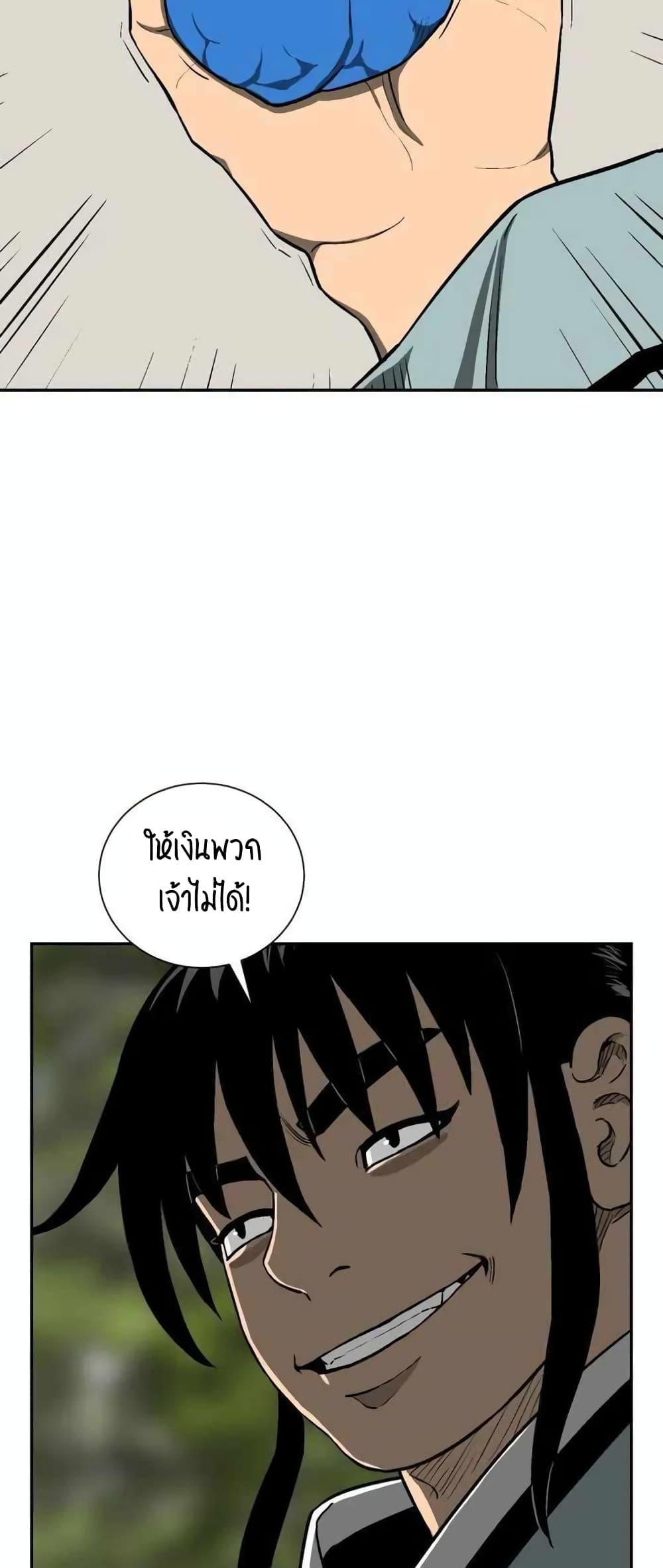 Tales of A Shinning Sword ตอนที่ 19 79
