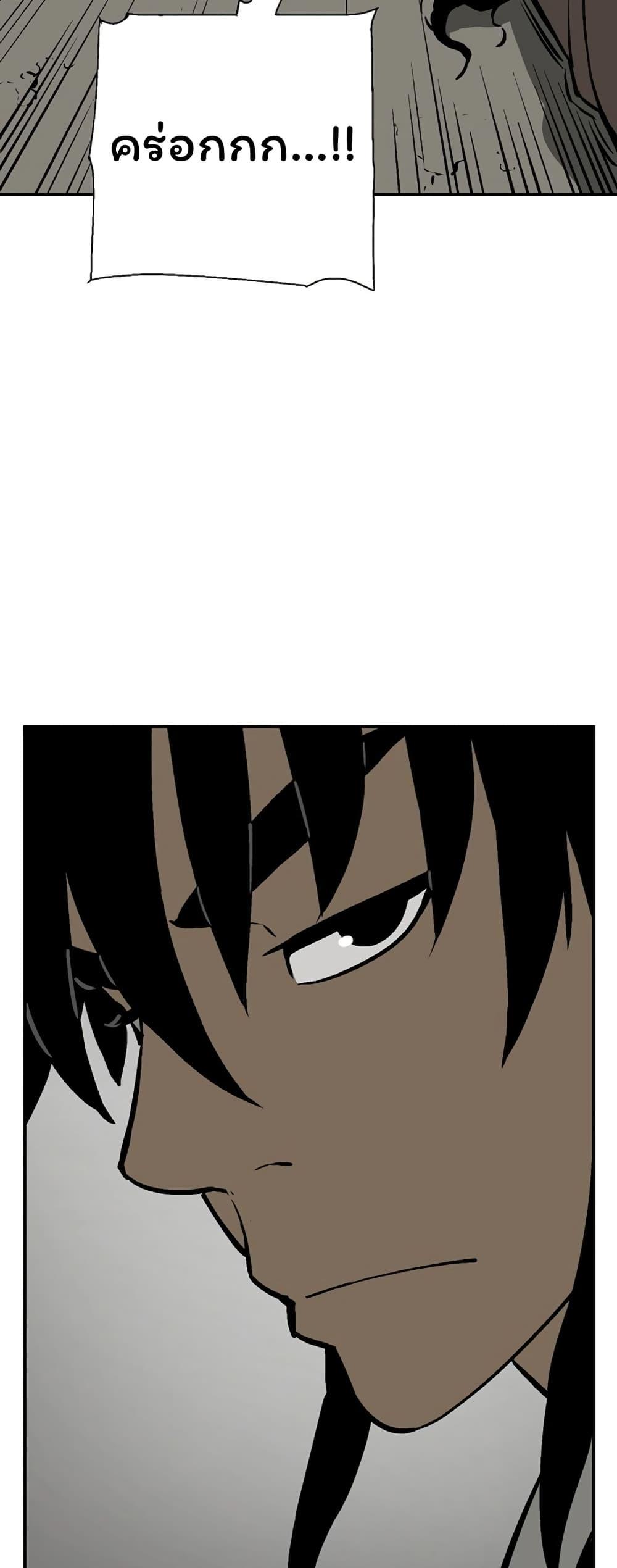 Tales of A Shinning Sword ตอนที่ 41 79