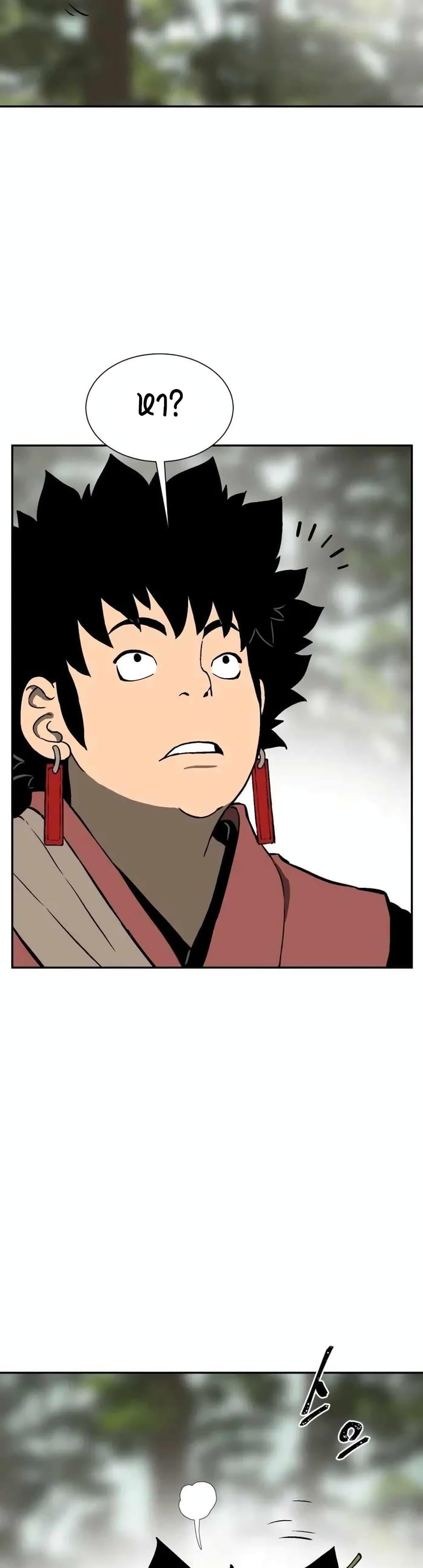 Tales of A Shinning Sword ตอนที่ 17 7