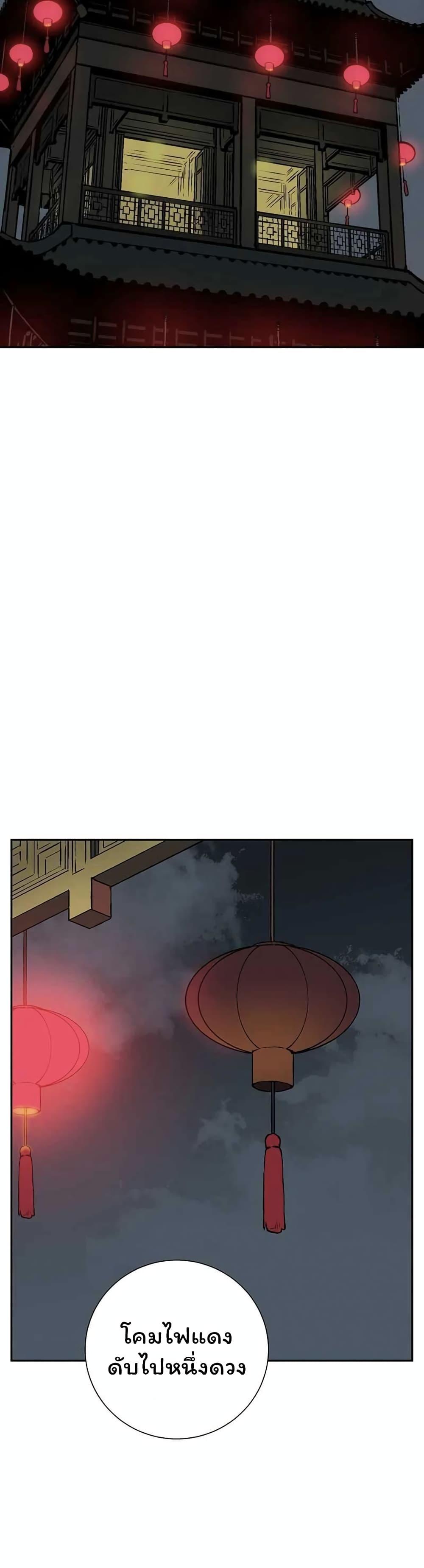 Tales of A Shinning Sword ตอนที่ 33 7