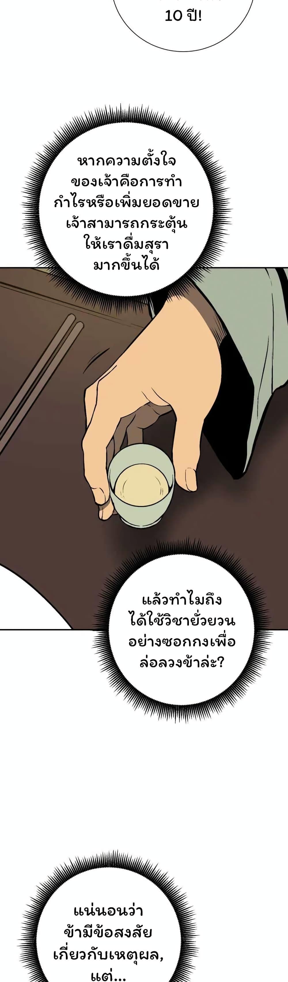 Tales of A Shinning Sword ตอนที่ 35 7